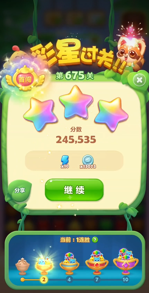 开心消消乐675关怎么玩