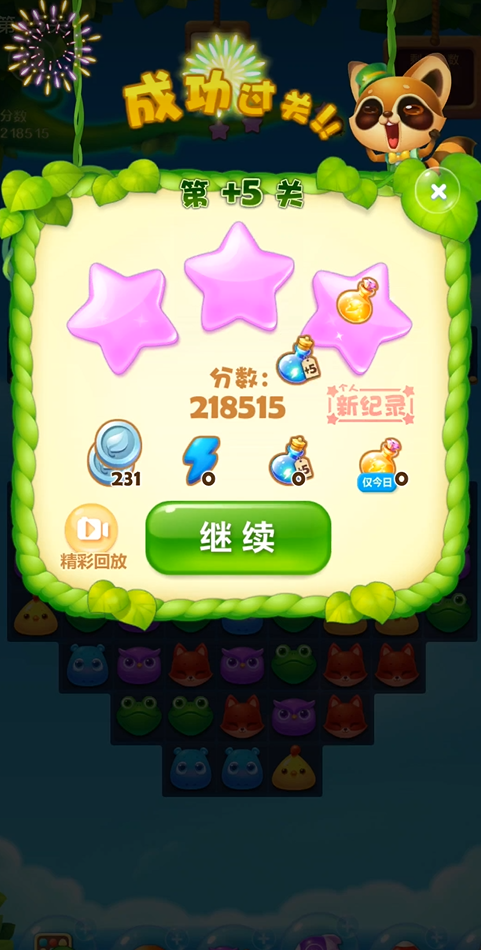 开心消消乐精英关5关怎么过