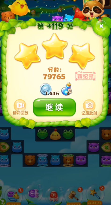 开心消消乐隐藏关119关怎么过