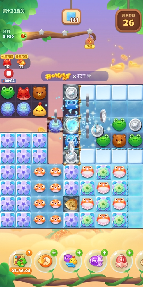开心消消乐隐藏关228关怎么过