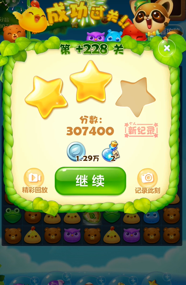 开心消消乐隐藏关228关怎么过