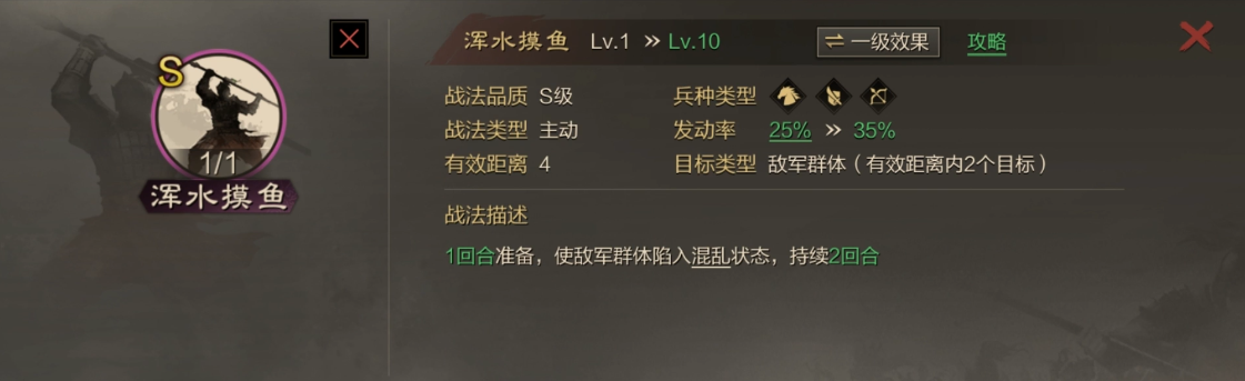 率土之滨魏骑怎么打嘟嘟队
