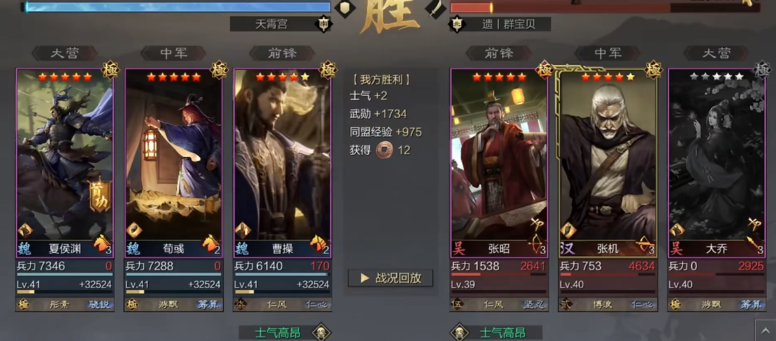率土之滨魏骑怎么打嘟嘟队
