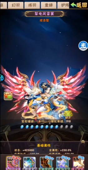 少年三国志翅膀需要怎么获得 少年三国志翅膀需要怎么获得