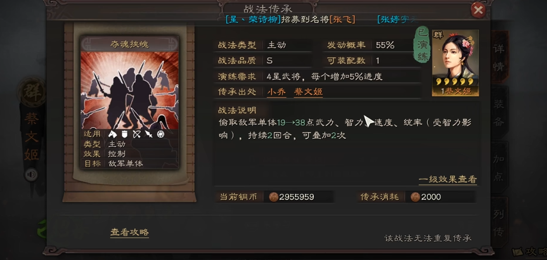 三国志战略版周瑜换什么战法 三国志战略版周瑜换什么战法