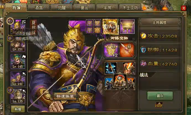 攻城掠地许诸280副本怎么过 攻城掠地许诸280副本怎么过