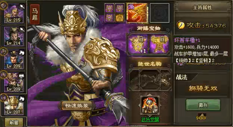 攻城掠地228副本如何过