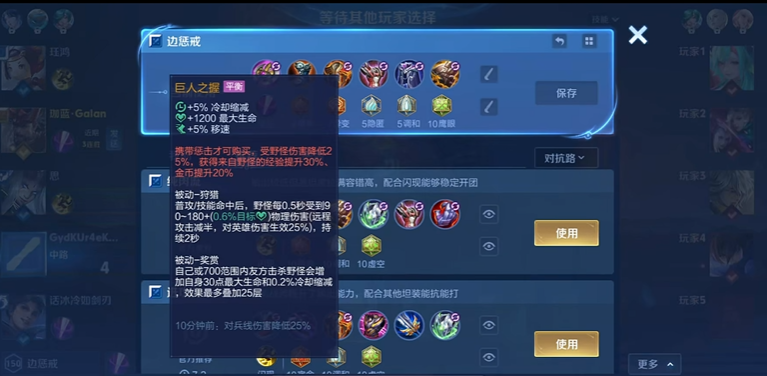 王者荣耀战士出装和铭文怎么搭配