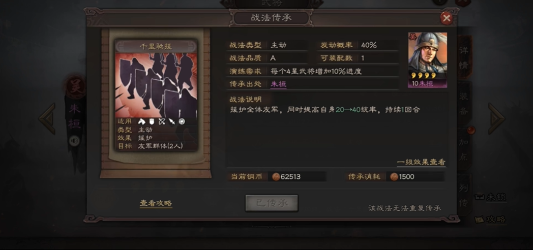 三国志战略版折冲用什么换