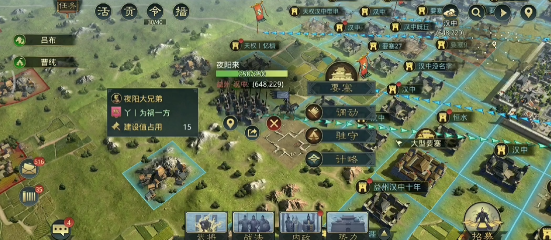 率土之滨八级地怎么打