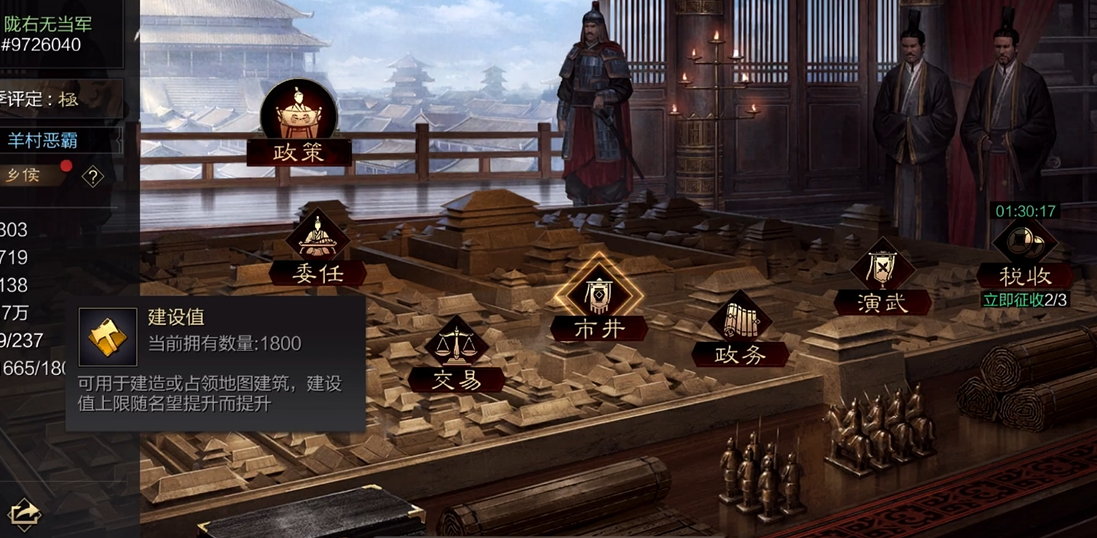 率土之滨中的建设值怎么加
