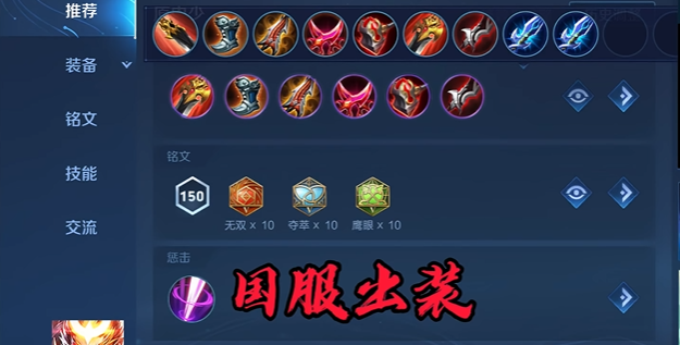 王者荣耀打不死猴子出装怎么搭配