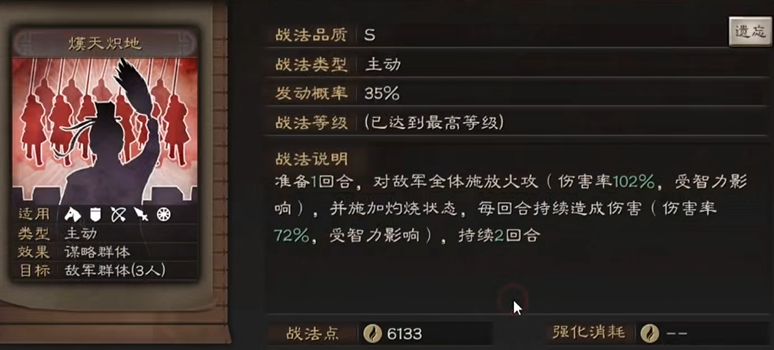 三国志战略版怎么克制太尉藤甲盾 三国志战略版怎么克制太尉藤甲盾