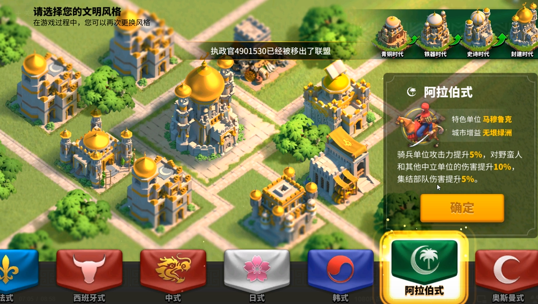 万国觉醒选什么风格的建筑好 万国觉醒选什么风格的建筑好