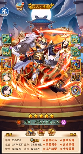 少年三国志周瑜什么组合