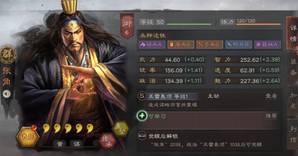 三国志战略版肉弓如何克制