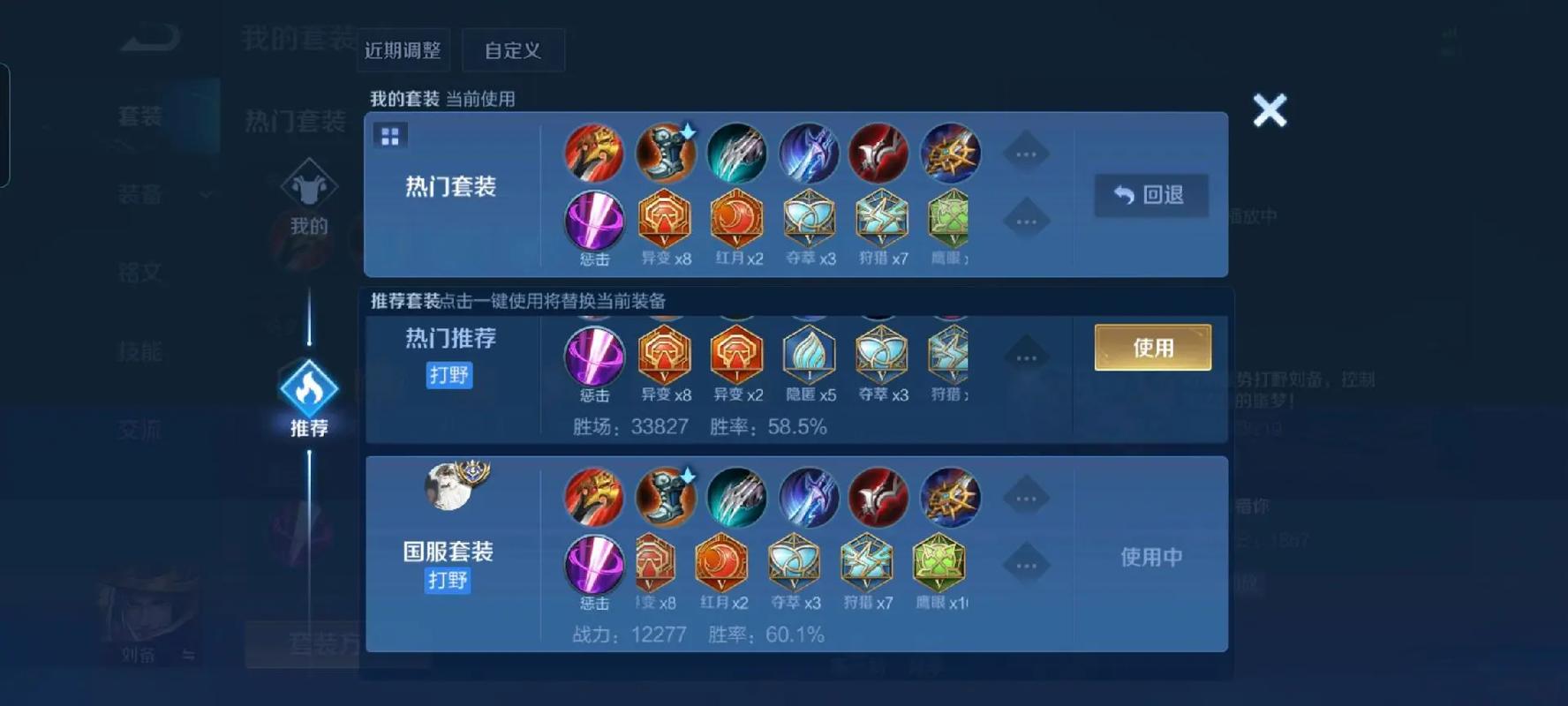 王者荣耀刘备最强出装怎么搭配