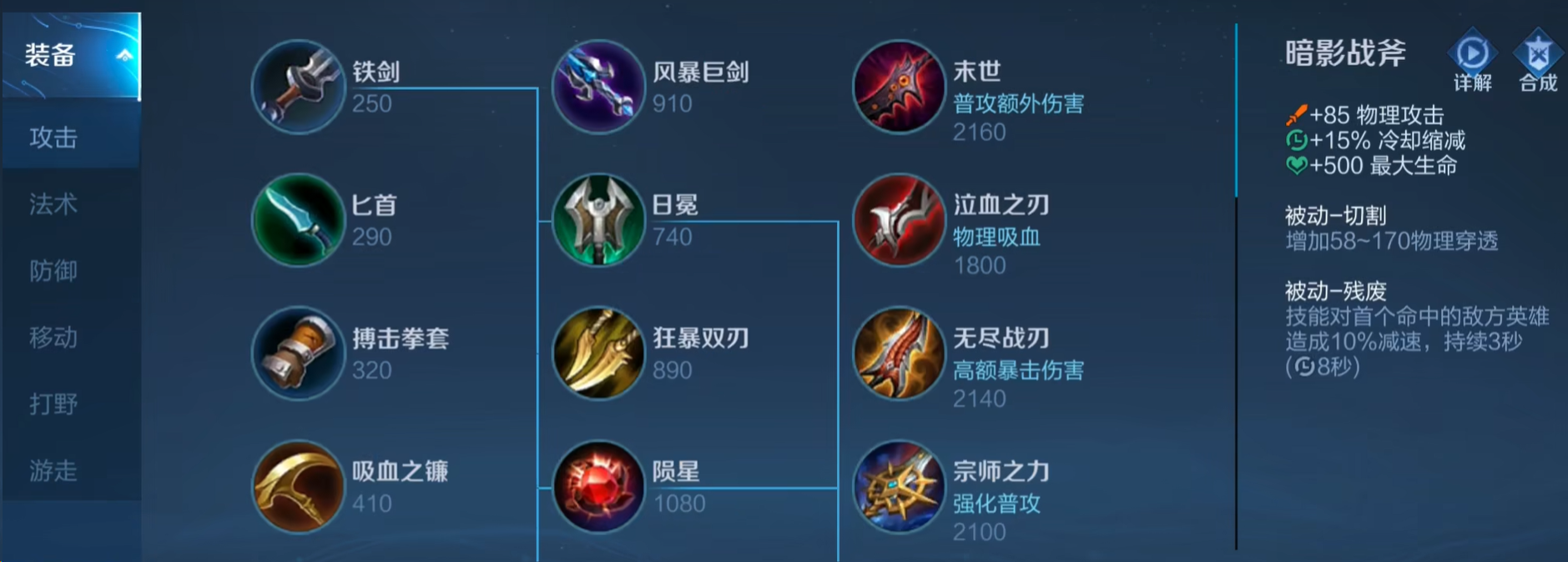 王者荣耀猴子solo出装出什么