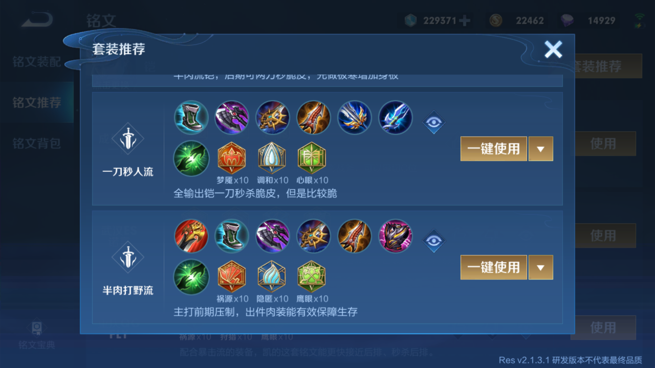 王者荣耀铠怎么出装