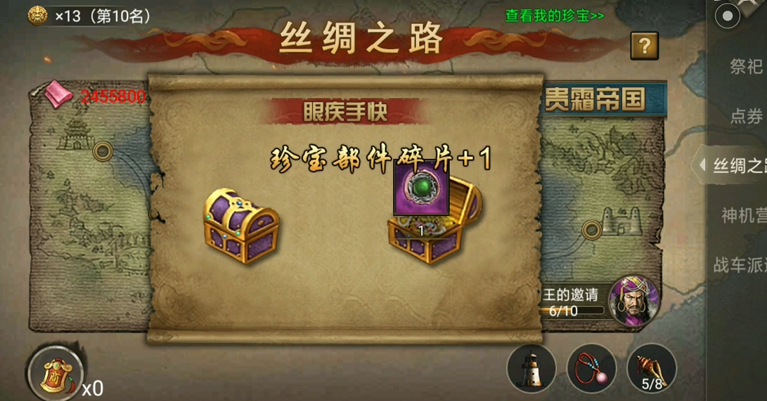 攻城掠地丝绸之路怎么开