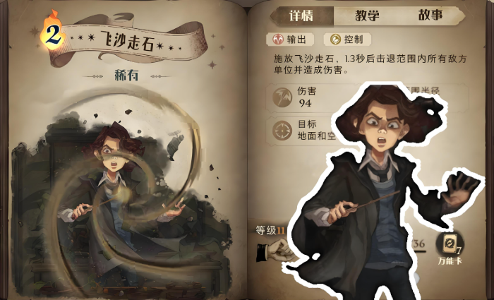 哈利波特魔法觉醒怎么配卡组 哈利波特魔法觉醒怎么配卡组