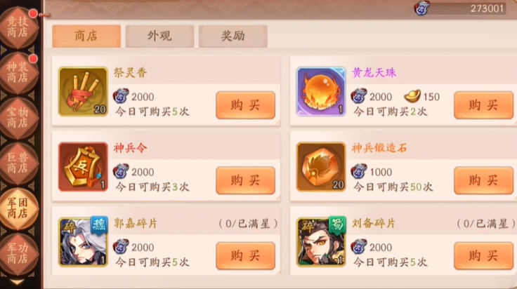 少年三国志2太史慈怎么打 少年三国志2太史慈怎么打