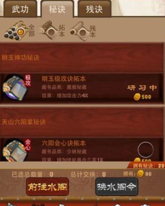 大掌门升级加多少潜力