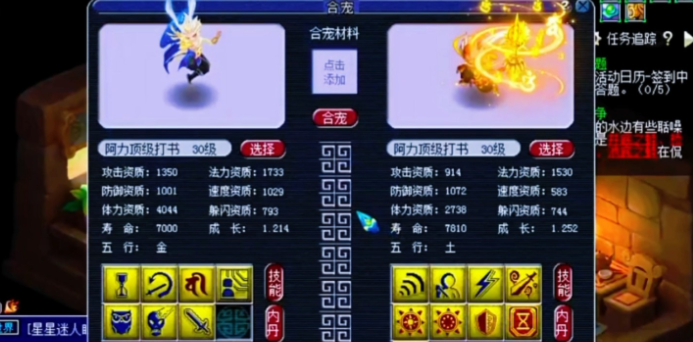 梦幻西游如何获得宝宝