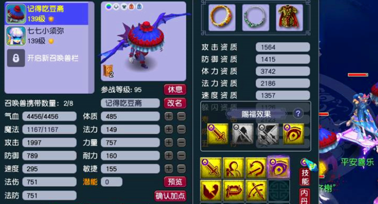 梦幻西游如何获得宝宝
