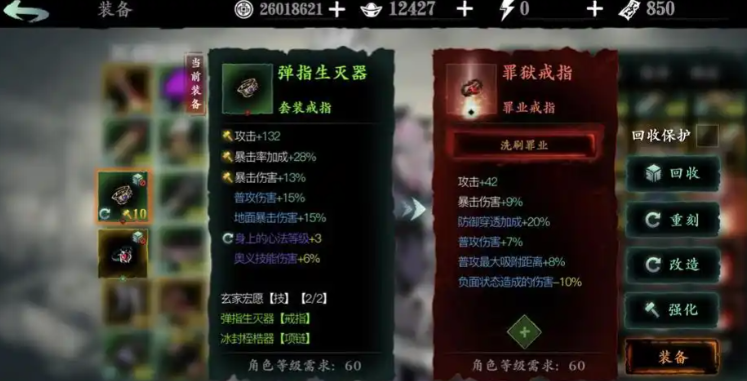 影之刃3罪狱戒指怎么获得