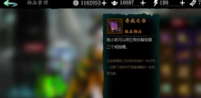 影之刃3罪狱戒指怎么获得