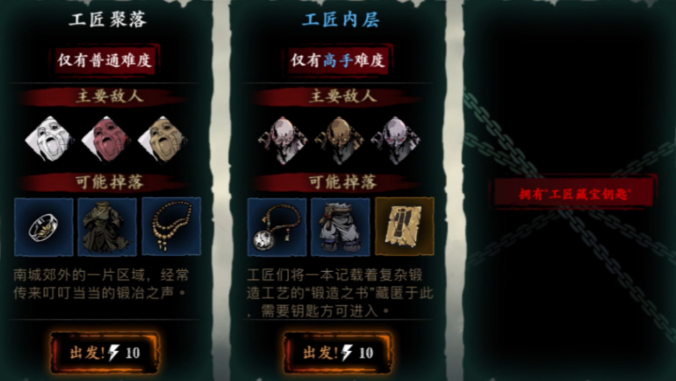 影之刃3罪狱戒指怎么获得