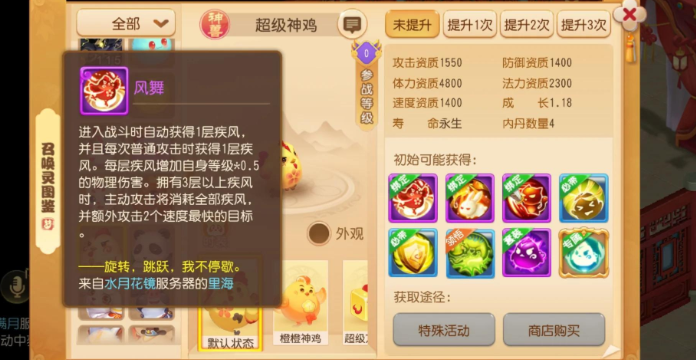 梦幻西游手游什么职业带神鸡好