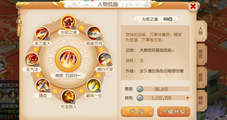 梦幻西游手游什么职业带神鸡好