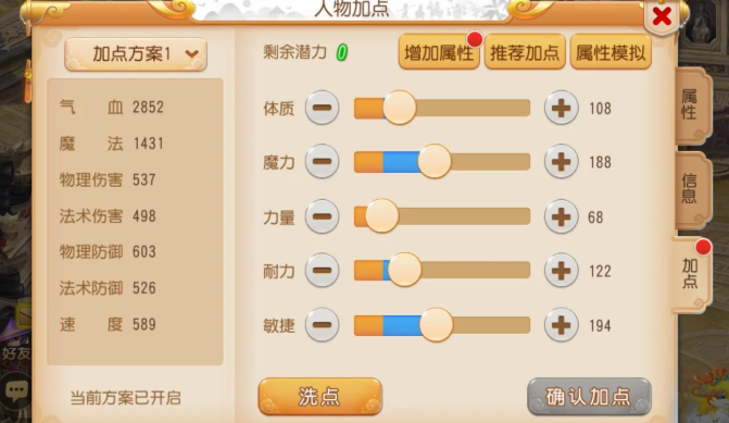 梦幻西游手游什么职业带神鸡好
