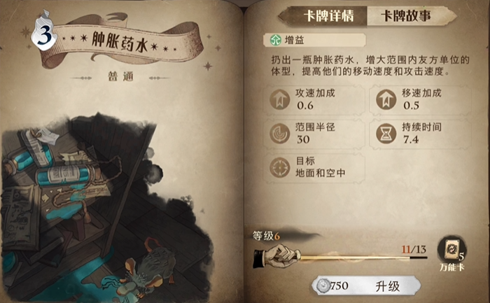 哈利波特魔法觉醒怎么配卡组 哈利波特魔法觉醒怎么配卡组