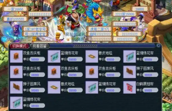 梦幻西游硫磺草怎么用