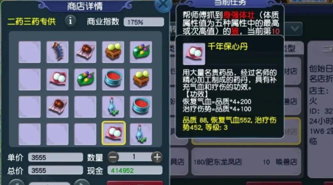 梦幻西游硫磺草怎么用