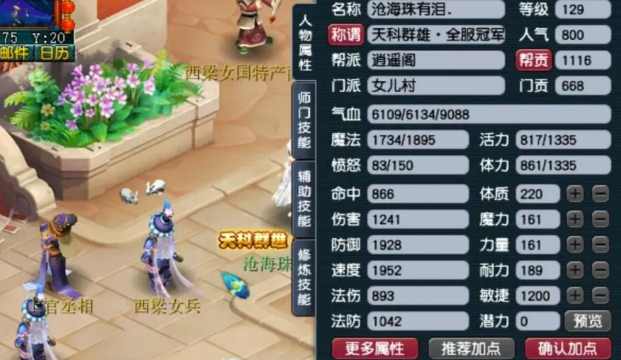 梦幻西游09单开什么门派好