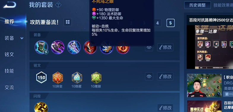 王者荣耀达摩出装出什么