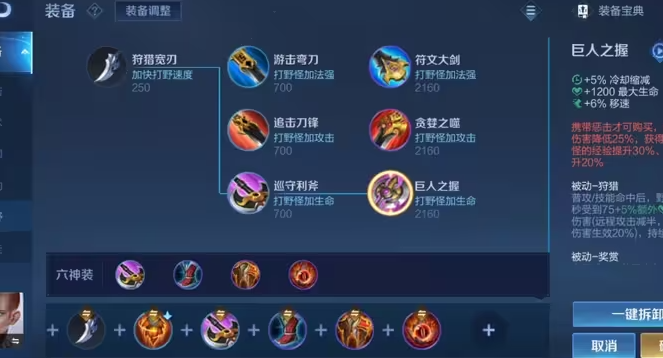王者荣耀达摩出装出什么