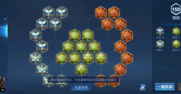 王者荣耀白起铭文出装出什么