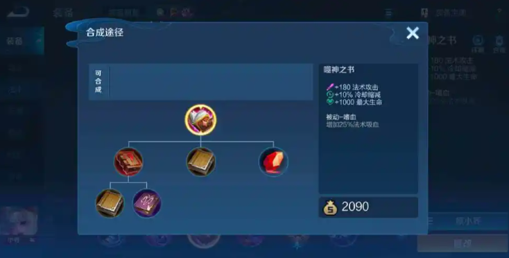 王者荣耀貂婵怎么出装
