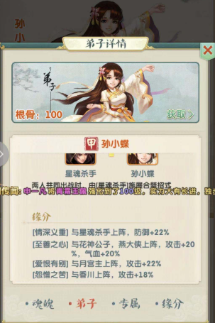 大掌门2小蝶什么配阵容