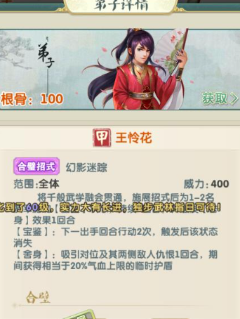 大掌门2小蝶什么配阵容