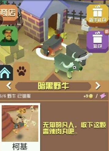 疯狂动物园怎么可以抓到稀有动物