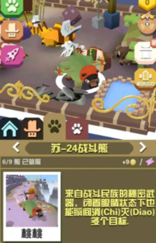 疯狂动物园怎么可以抓到稀有动物