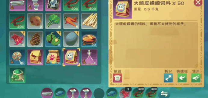 创造与魔法坐骑吃什么