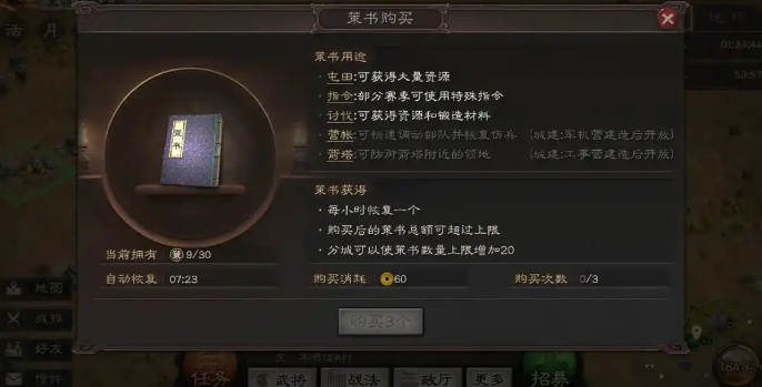 三国志战略版策书怎么用最好