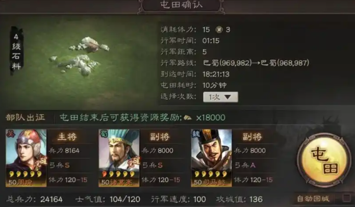 三国志战略版策书怎么用最好